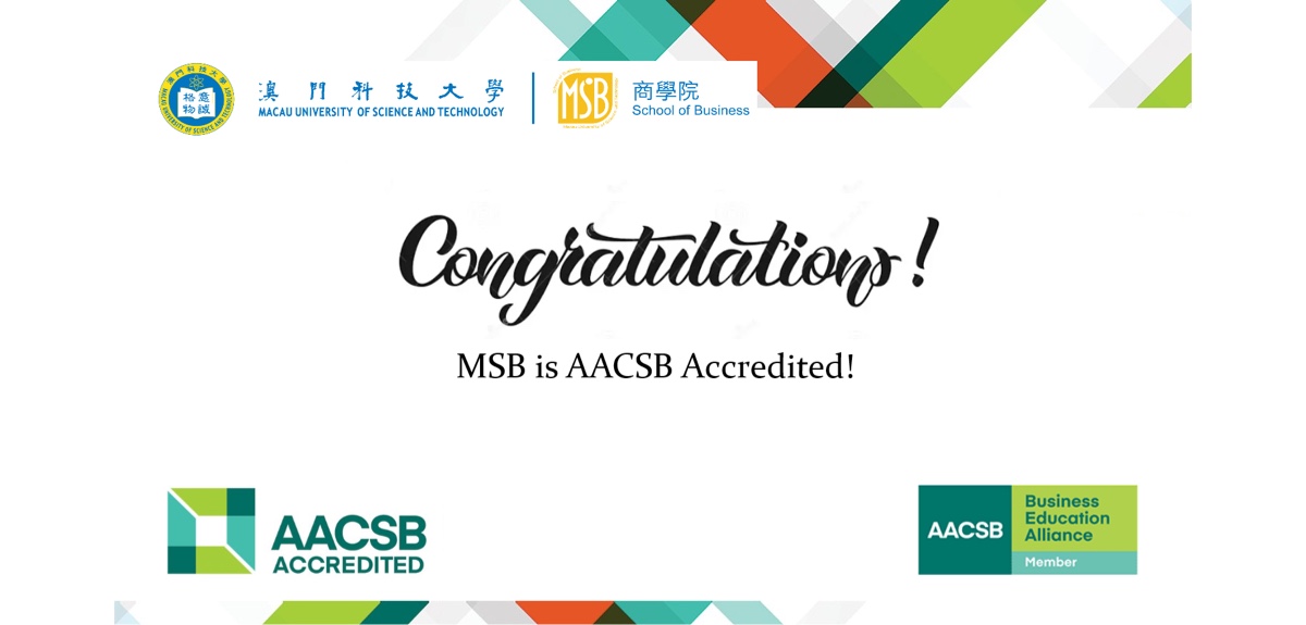 开云手机版官方登录商学院喜获AACSB国际认证