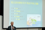 国际学院人文艺术专题之「东亚文化与世界文明」首场讲座顺利举办